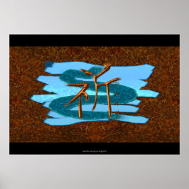 アジア日本のアートシリー祈ズのKANJI SYMBOL ポスター