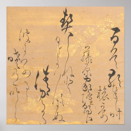 アジア日本の詩書道金ゴールドクローバー ポスター (正面)