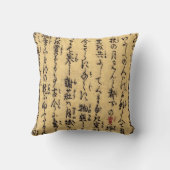 アジア書道2 クッション (裏面)