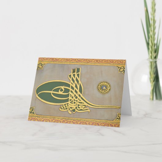 アジア書道 – トゥグラ カード (正面)