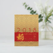 アジア模様金ゴールド中国のドッグカスタム年赤VHP シーズンポストカード (スタンド正面)