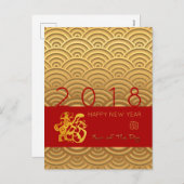 アジア模様金ゴールド中国のドッグカスタム年赤VHP シーズンポストカード (正面/裏面)