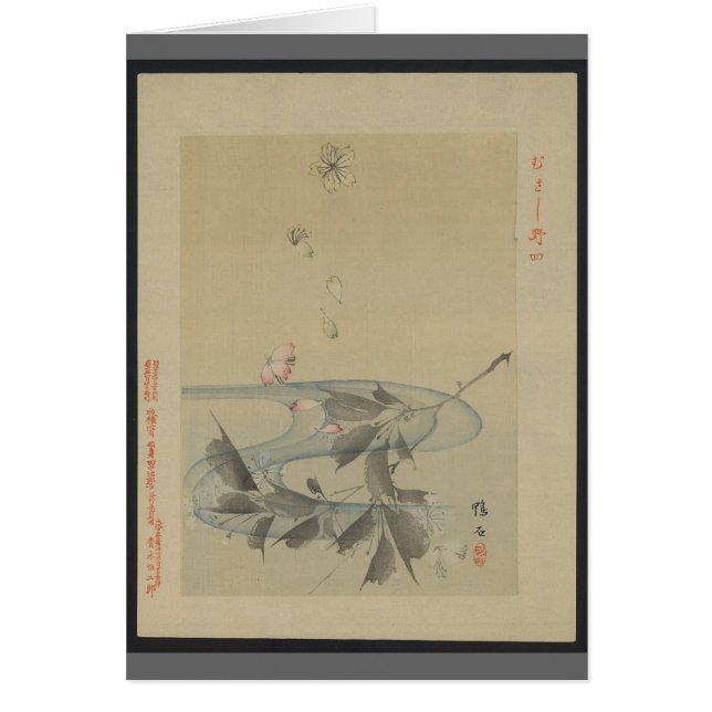 アジア流れ (正面)