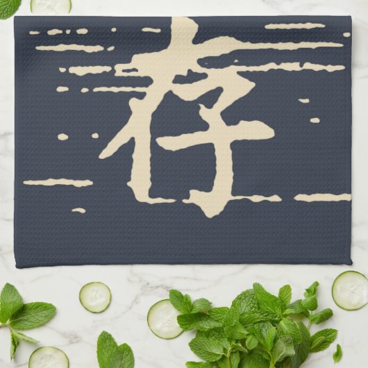 アジア言語の「生存」 キッチンタオル (折り畳み)