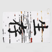 アジア言語の「生存」 ゴルフタオル (横)