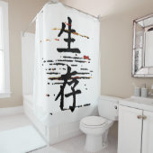 アジア言語の「生存」 シャワーカーテン (インサイチュ)