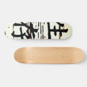 アジア言語の「生存」 スケートボード (横)