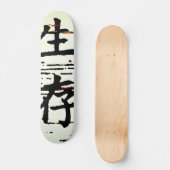 アジア言語の「生存」 スケートボード (正面)