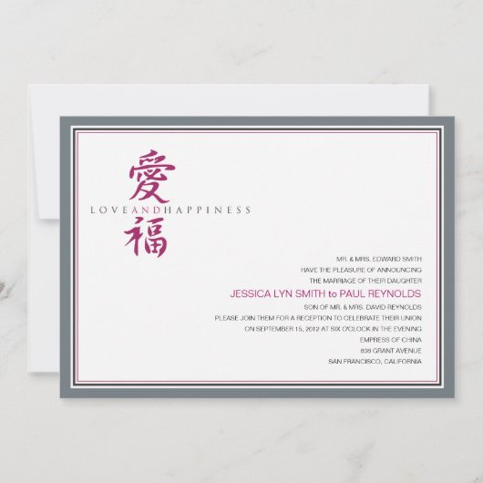 アジア記号の愛および幸福の結婚式 招待状 (正面)