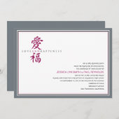 アジア記号の愛および幸福の結婚式 招待状 (正面/裏面)