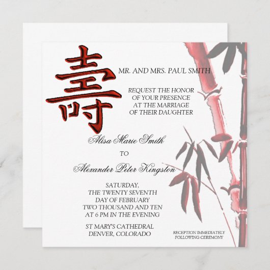 アジア長寿記号中国の誕生日招待 招待状 (正面/裏面)