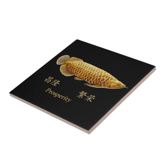 アジアArowanaの繁栄のタイル タイル (側面)