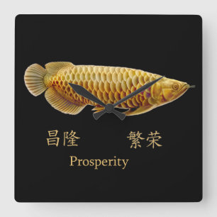 アジアArowanaの魚の繁栄の柱時計 スクエア壁時計