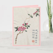 アジインスパイアアのヴィンテージカード – さくらんぼの花 カード (正面)