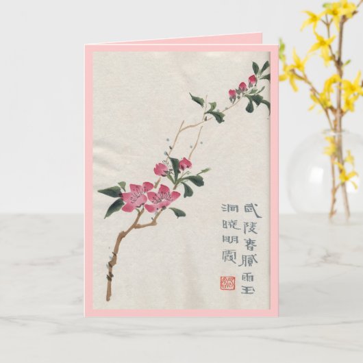 アジインスパイアアのヴィンテージカード – さくらんぼの花 カード (黄色い花)