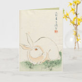 アジインスパイアアヴィンテージカード – ウサギ カード (黄色い花)