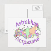アストラカンシティロシア ポストカード (正面/裏面)