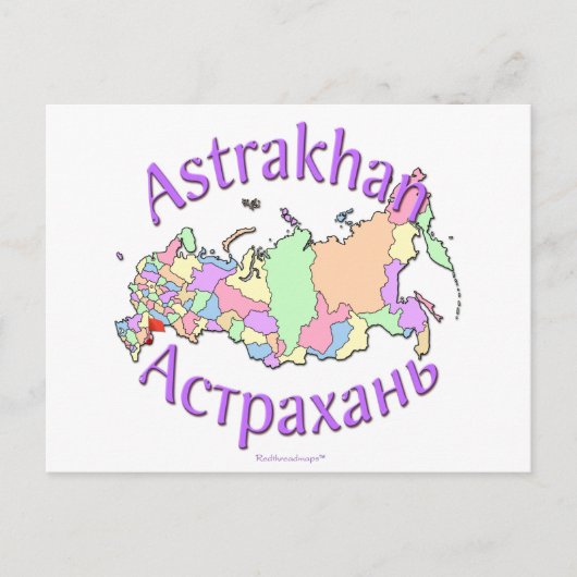 アストラカンシティロシア ポストカード (正面)