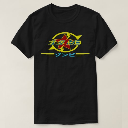 アストロゾンビ日本の漢字 Tシャツ (デザイン正面)