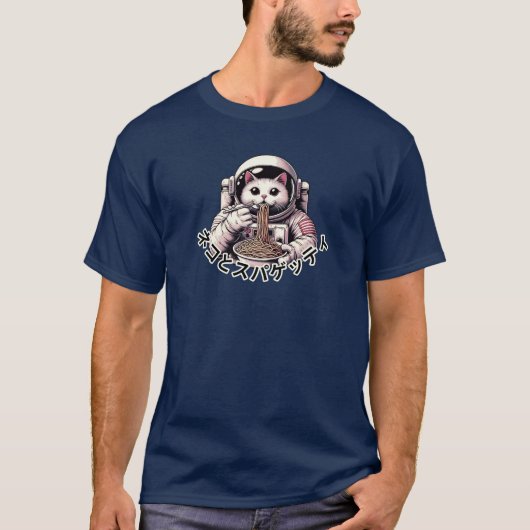 アストロネコのスパゲッティオデッセイ – Cat Astronout Tシャツ (正面)