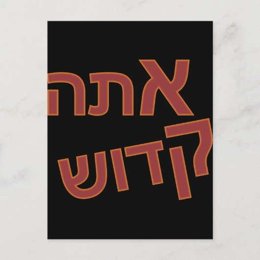 アタカドシュ ポストカード (正面)