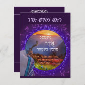 アダルヘブルシムチャショファーホリデーの月 シーズンカード (正面/裏面)