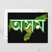 アッサム ポストカード (正面/裏面)