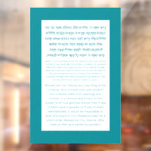 アッシャーヤツリヘブライ賛美語ターコイズ