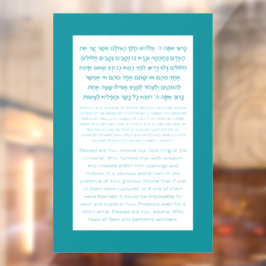 アッシャーヤツリヘブライ賛美語ターコイズ ウィンドウサイン