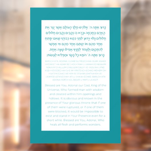 アッシャーヤツリヘブライ賛美語ターコイズ ウィンドウサイン (シート2)