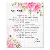 アッシャーYatzar – ヘブライ語モーニング祈りの言葉ピンクローズ フォトプリント (正面)