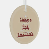 アッシリアのクリスマスバブルフォント ガラスオーナメント (正面右)