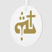 アッシリアの神 オーナメント (正面)