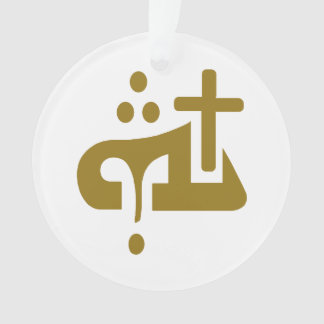 アッシリアの神 オーナメント