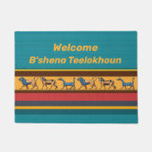 アッシリアンウェルカム18" x 24"ドアマット ドアマット (正面)