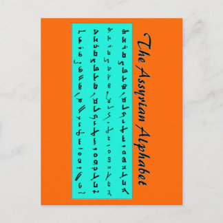 アッシリア文字 ポストカード