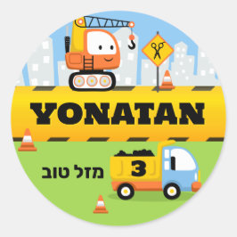 アップシェリンパーソナライズされたカワイイ建築 ラウンドシール