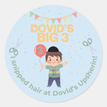 アップシェリンパーソナライズされたステッカー