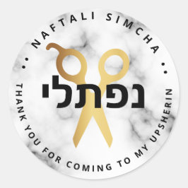 アップシェリンパーソナライズされたヘブルはさみ大理石 ラウンドシール