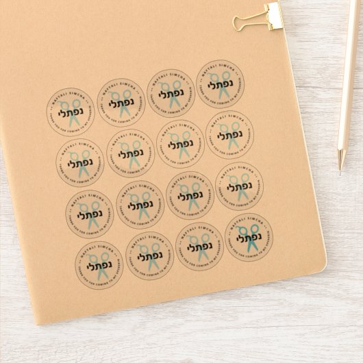 アップシェリンパーソナライズされたヘブル澄んハサミ16アップ シール (ノートブック)