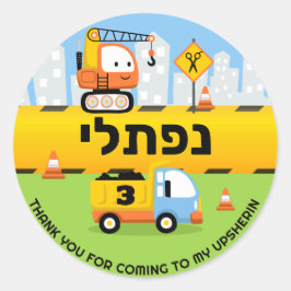 アップシェリンヘブライ語の名前かわいい建築 ラウンドシール