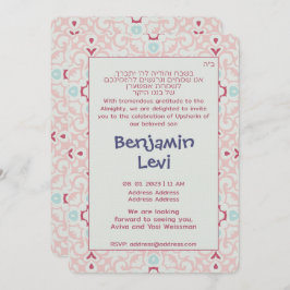 アップシェリン初のヘアカットのユダヤ人少年の誕生日 招待状