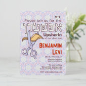 アップシェリン初のヘアカットのユダヤ人少年の誕生日 招待状 (スタンド正面)