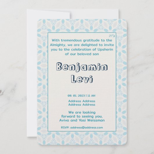 アップシェリン初のヘアカットのユダヤ人少年の誕生日 招待状 (正面)