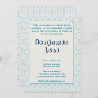 アップシェリン初のヘアカットのユダヤ人少年の誕生日 招待状