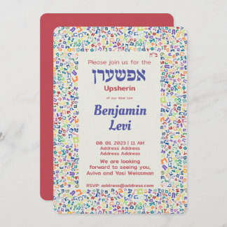 アップシェリン初のヘアカットのユダヤ人少年の誕生日 招待状