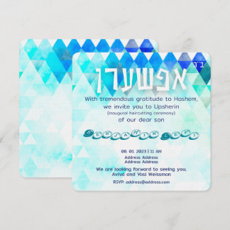 アップシェリン初のヘアカットのユダヤ人少年の誕生日 招待状