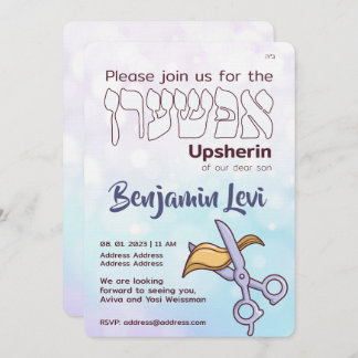 アップシェリン最初のヘアカットのユダヤ人の少年の3歳の誕生日I 招待状
