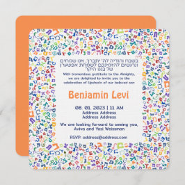 アップシェリン最初のヘアカットのユダヤ人の少年の3歳の誕生日I 招待状