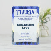 アップシェリン最初のヘアカットのユダヤ人の少年の3歳の誕生日I 招待状 (スタンド正面)